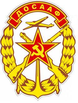ДОСААФ