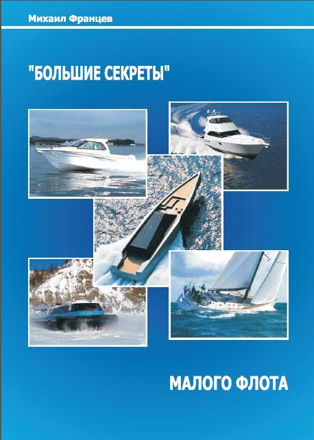 Большие секреты