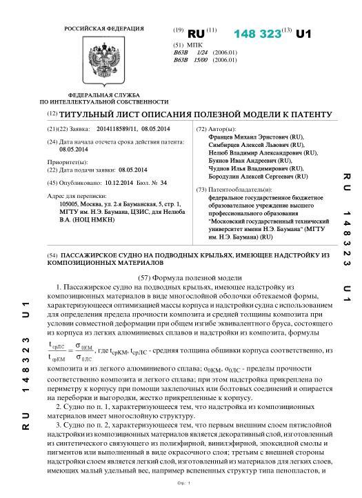 Патент