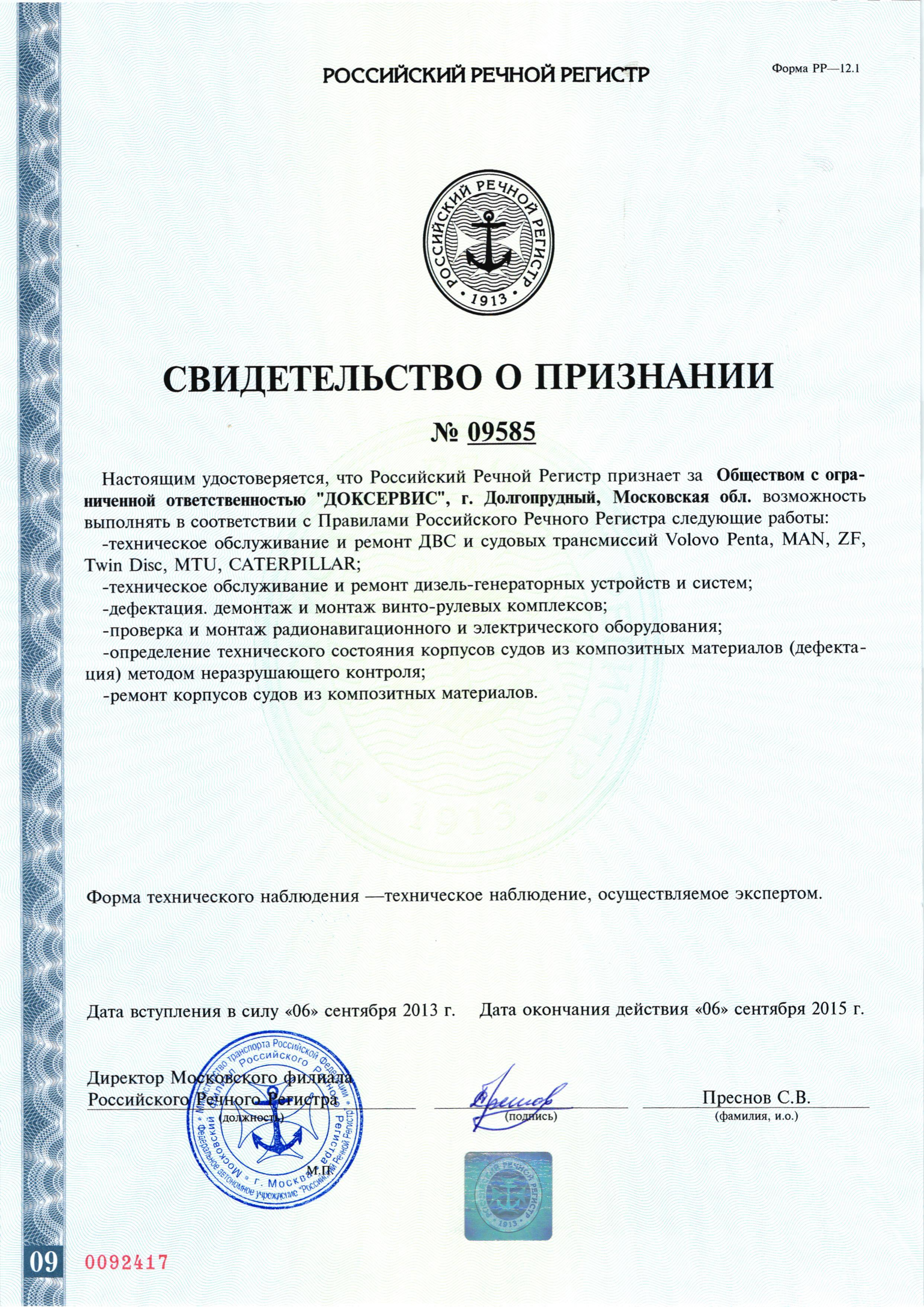СОП РРР